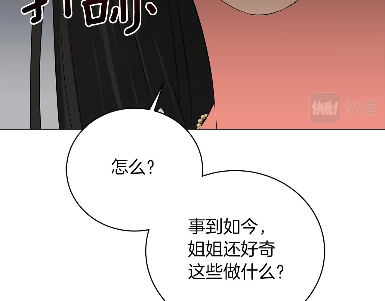 第70话 弃我而去 第136页