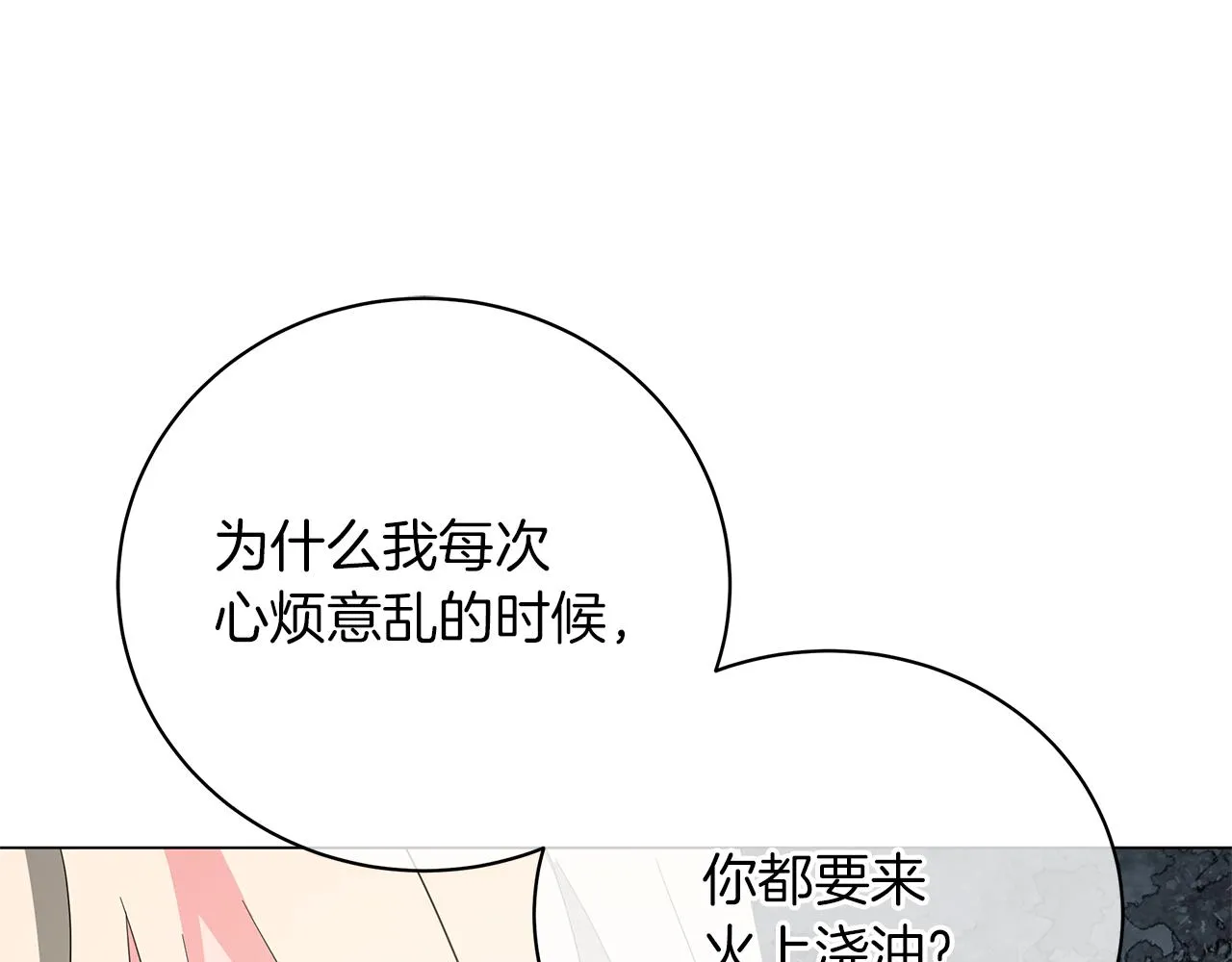 第70话 弃我而去 第138页