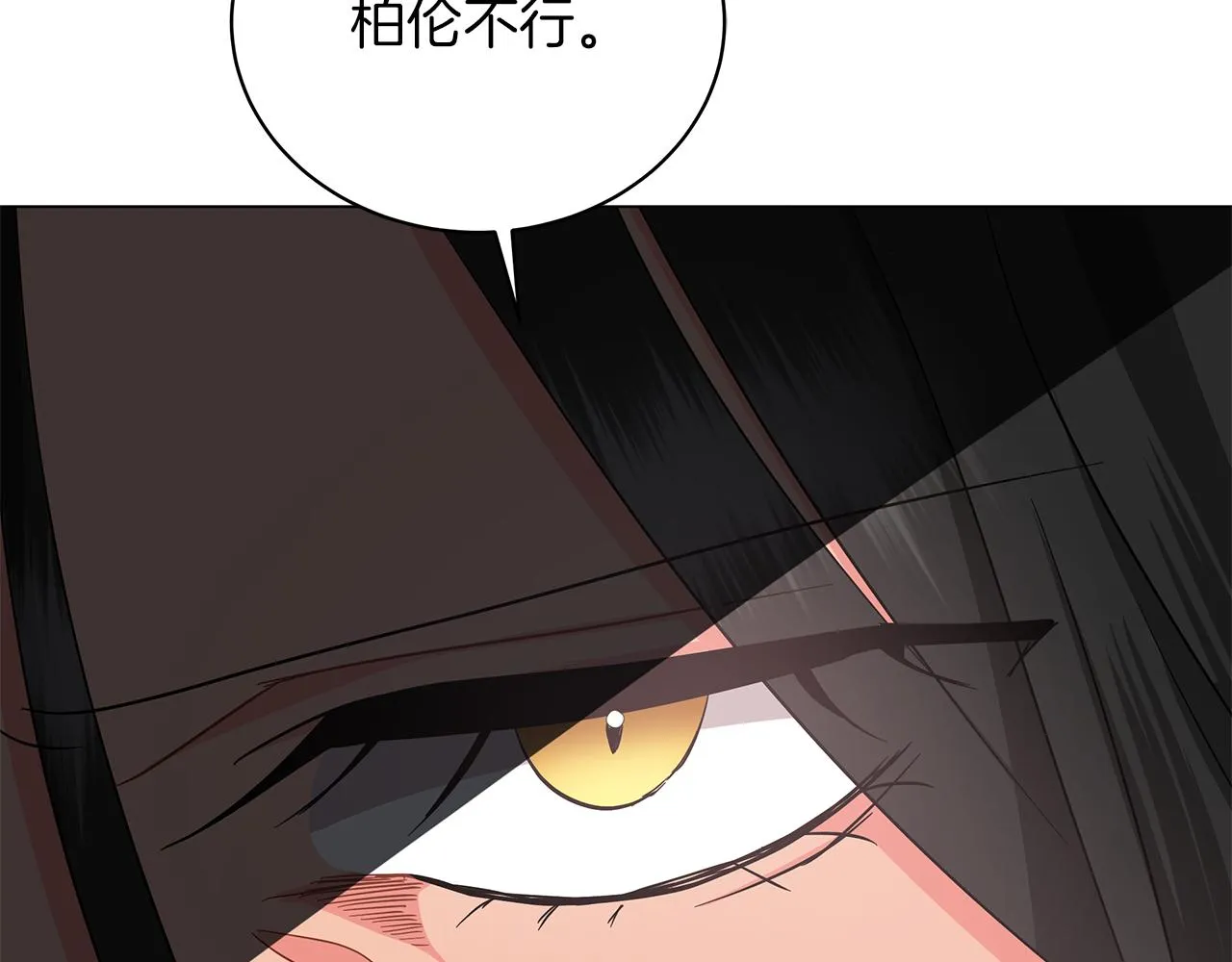 第70话 弃我而去 第143页