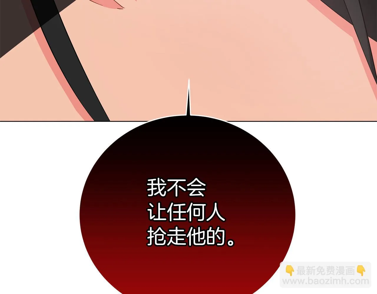 第70话 弃我而去 第144页
