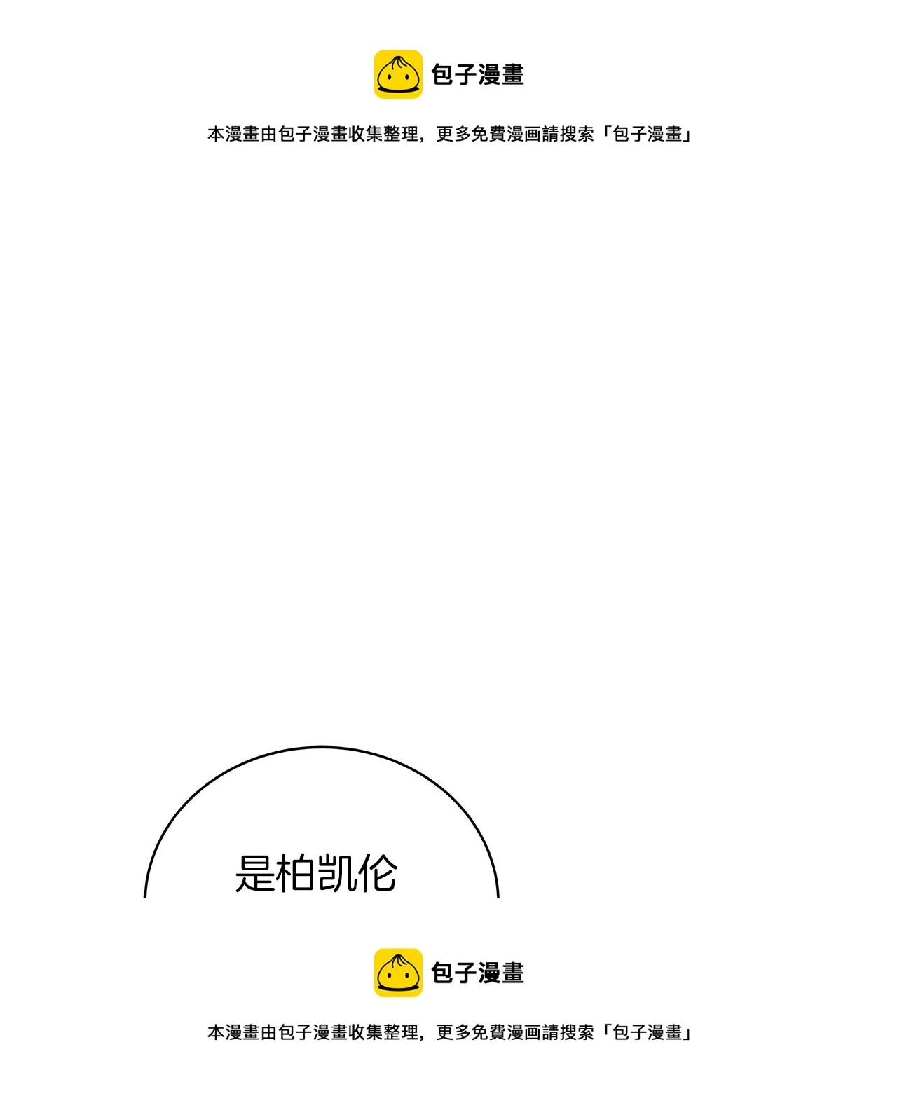 第70话 弃我而去 第148页