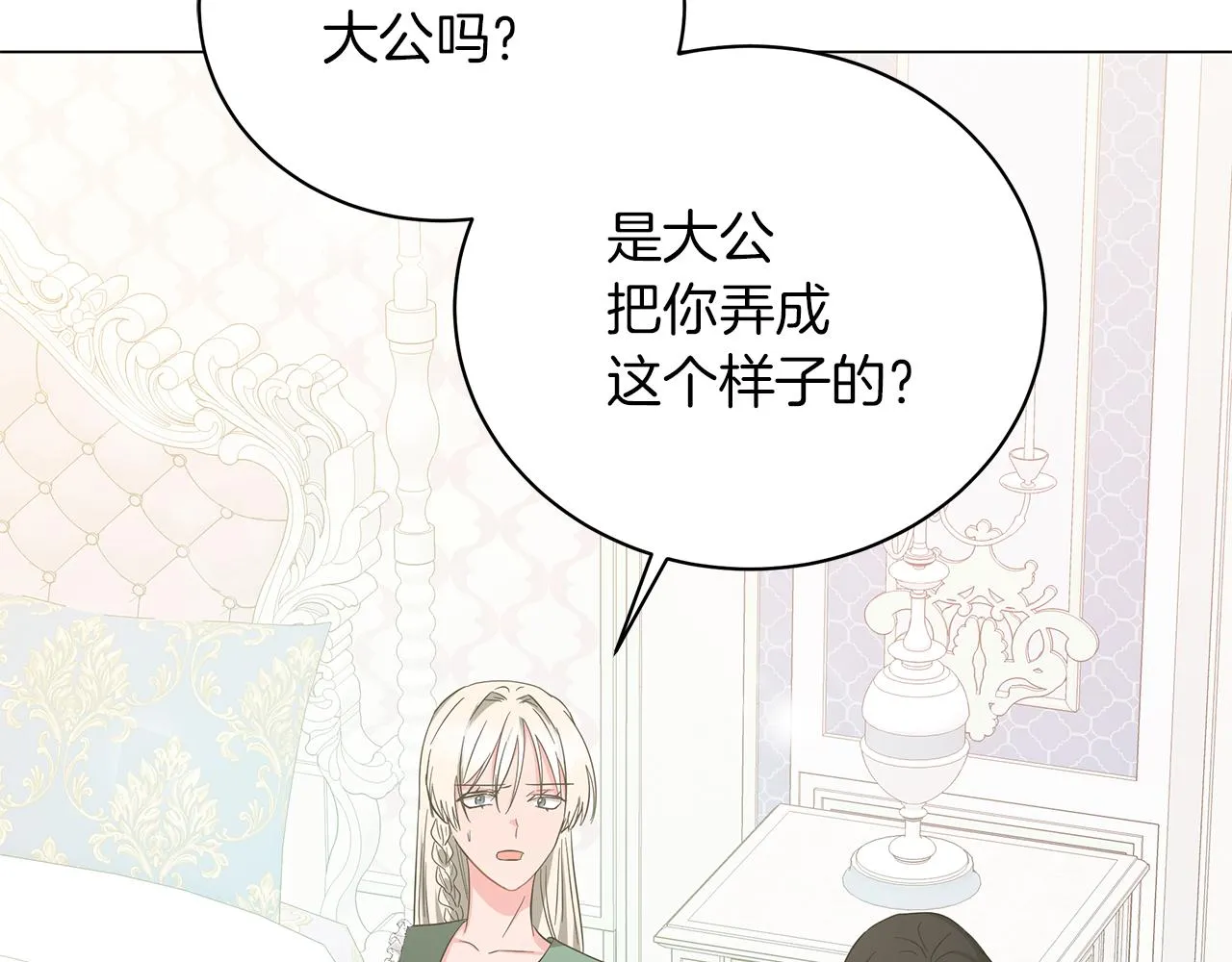 第70话 弃我而去 第149页
