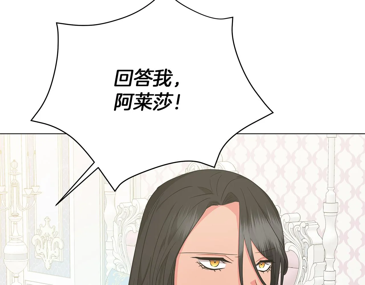 第70话 弃我而去 第153页