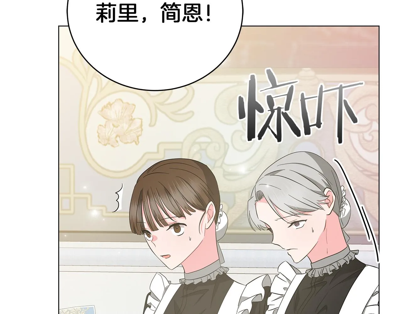第70话 弃我而去 第157页