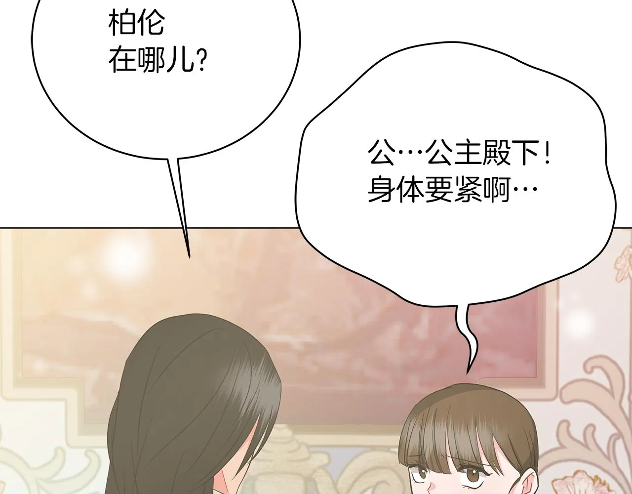 第70话 弃我而去 第160页