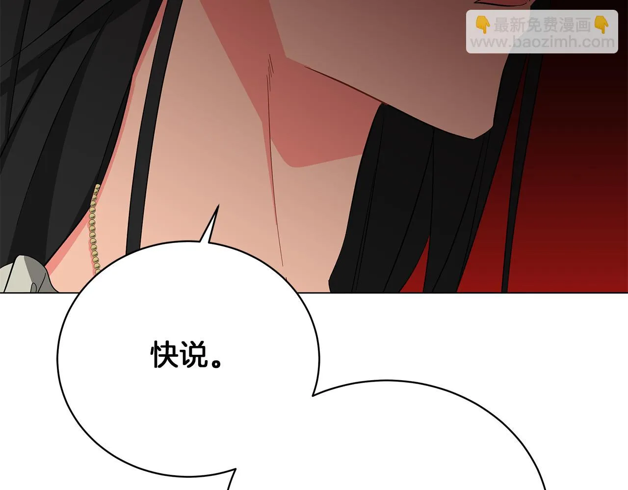 第70话 弃我而去 第164页