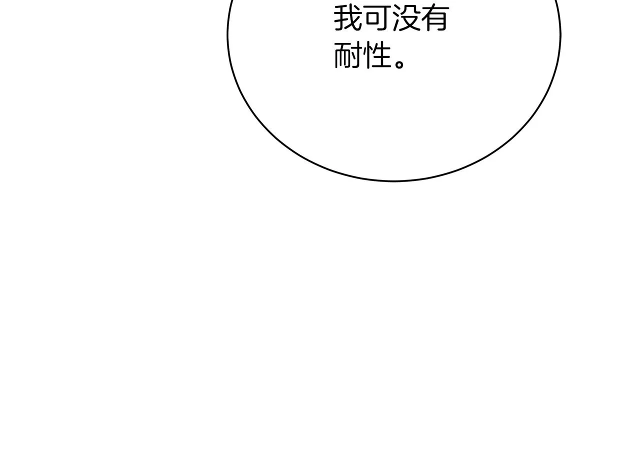 第70话 弃我而去 第165页