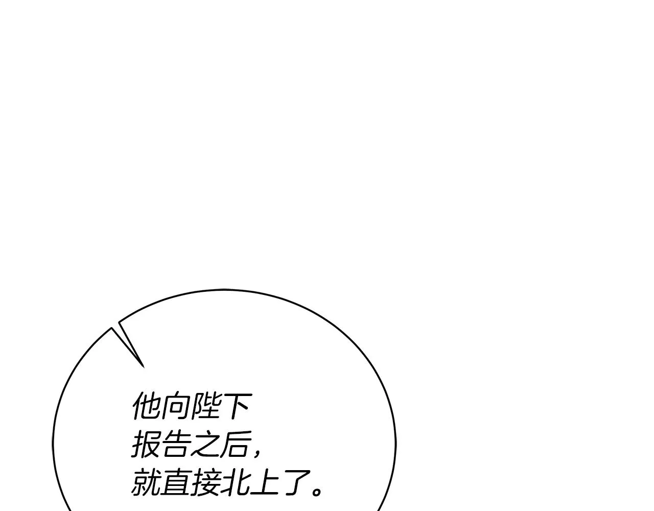 第70话 弃我而去 第170页