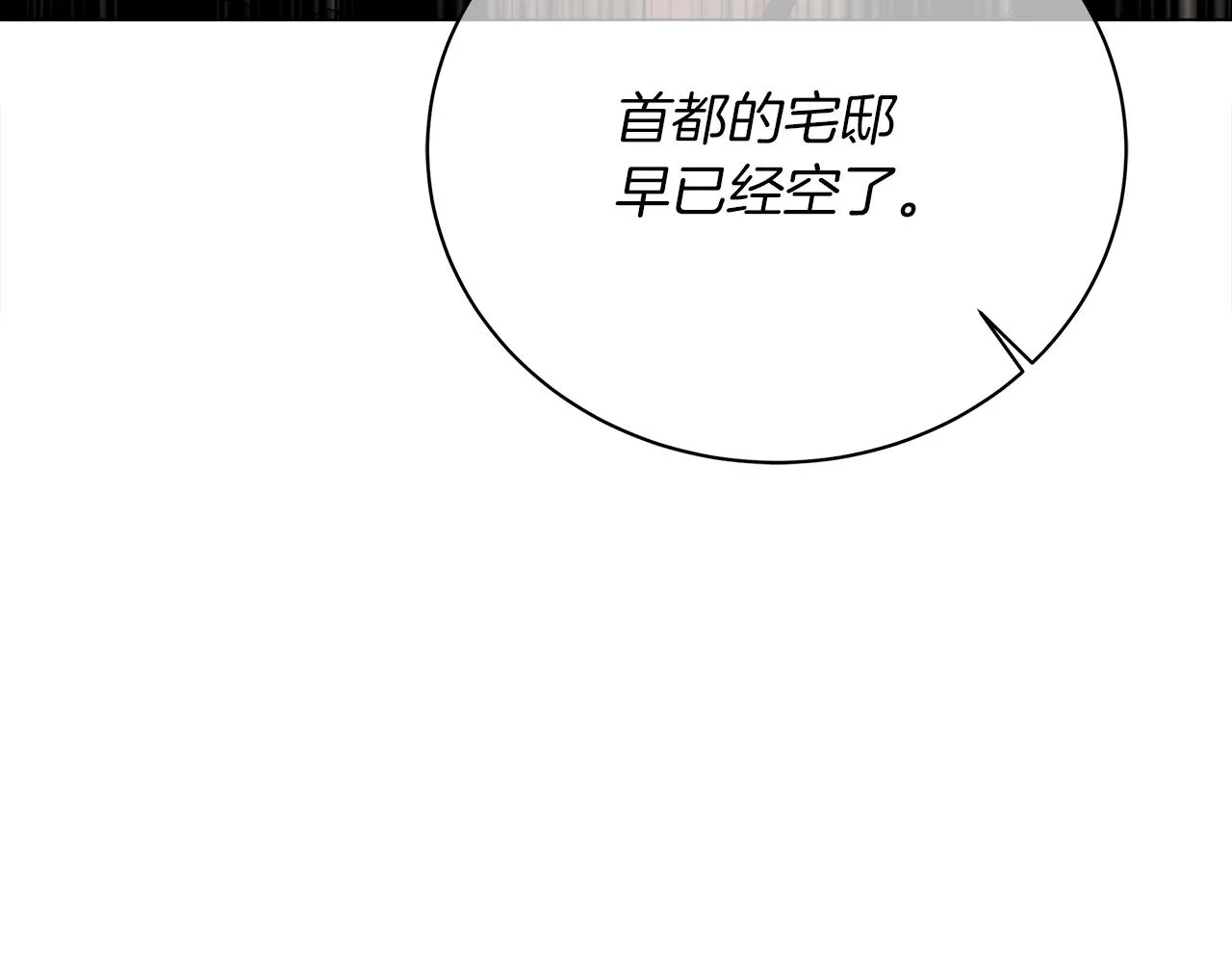 第70话 弃我而去 第173页