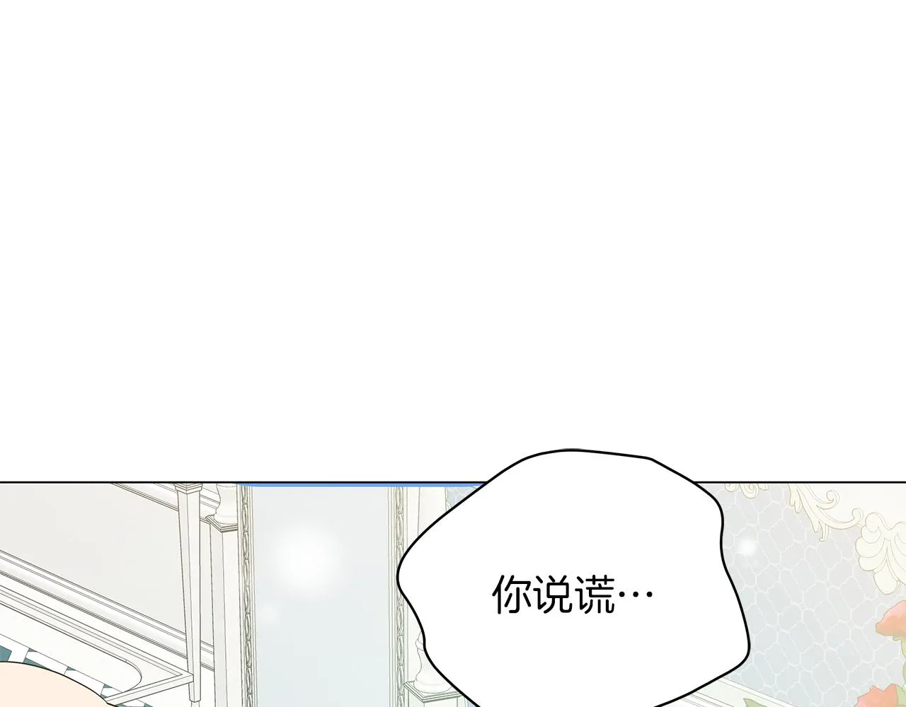第70话 弃我而去 第174页