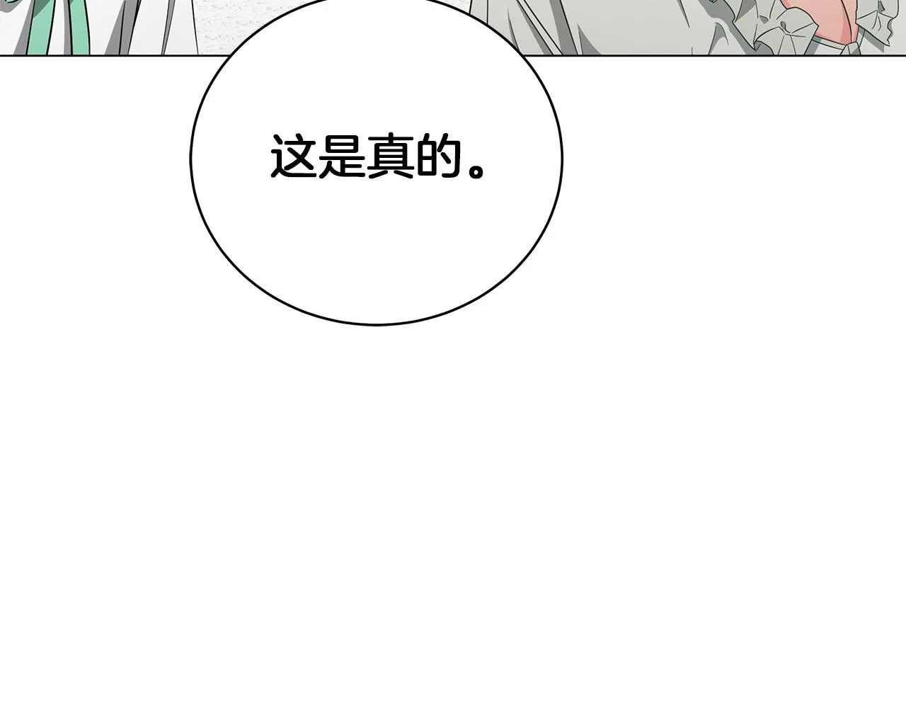第70话 弃我而去 第176页