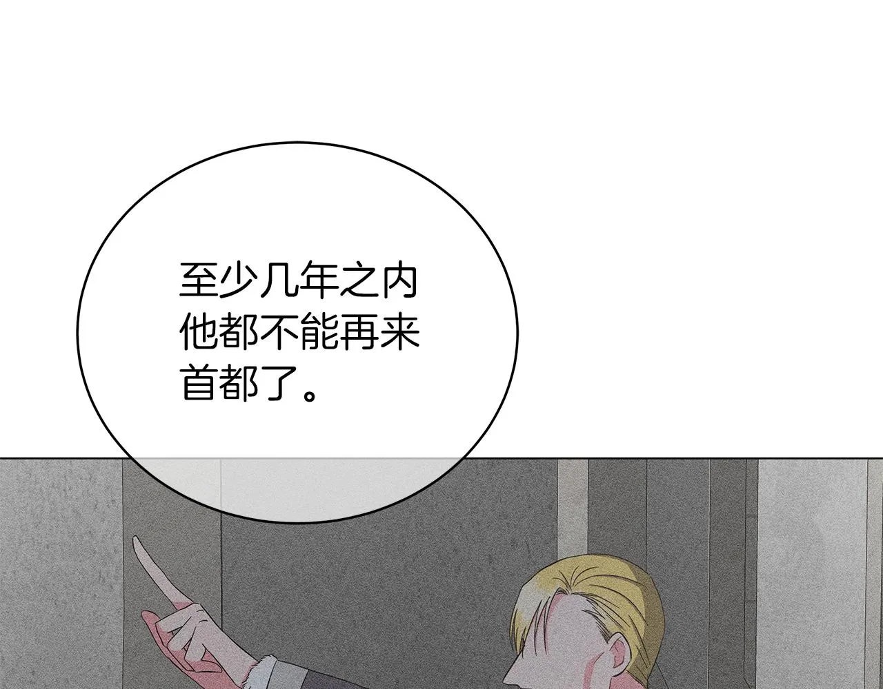 第70话 弃我而去 第177页