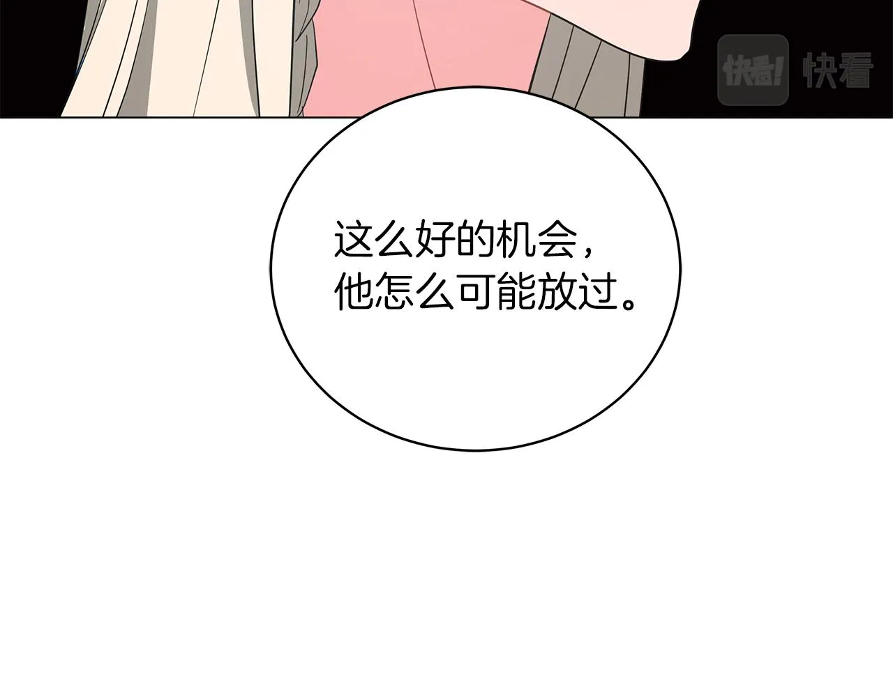 第70话 弃我而去 第181页