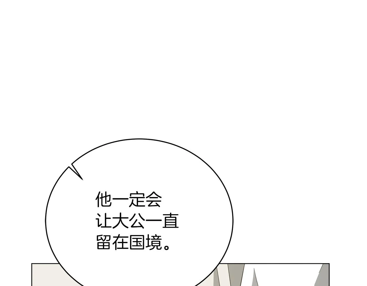 第70话 弃我而去 第182页