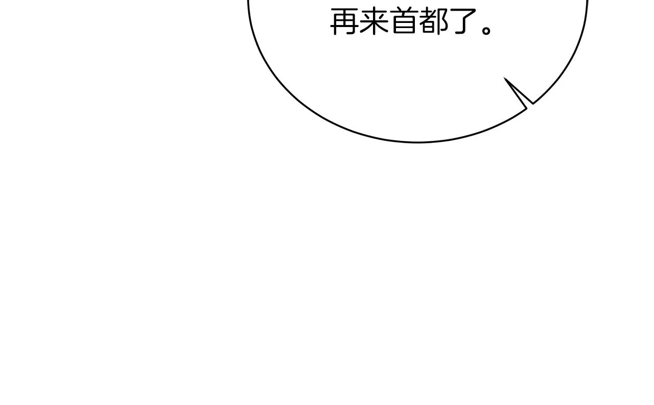 第70话 弃我而去 第185页