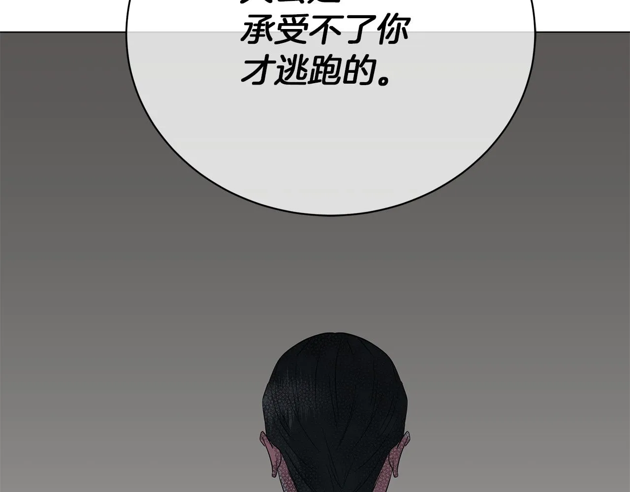 第70话 弃我而去 第187页