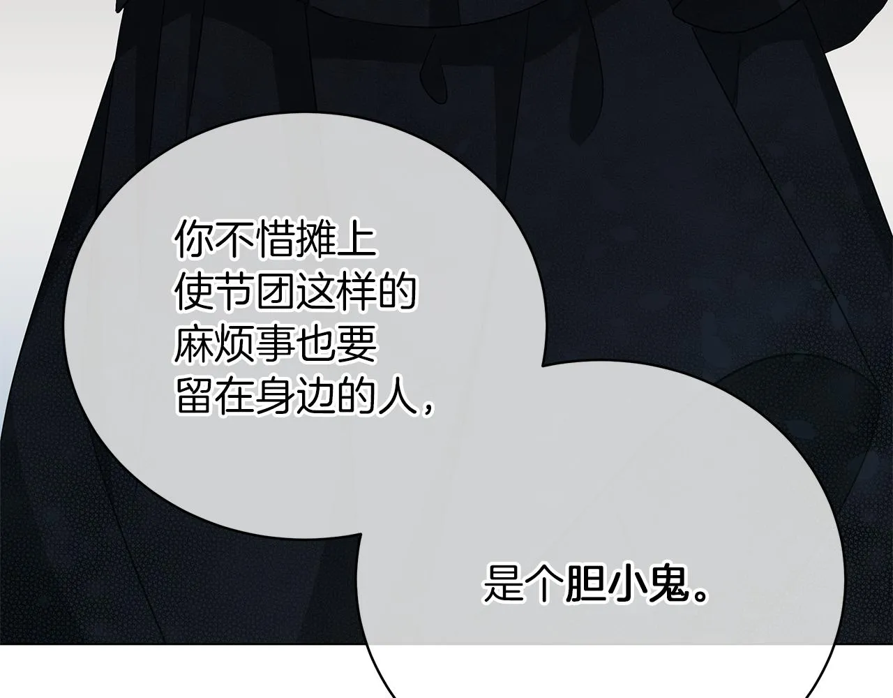 第70话 弃我而去 第189页