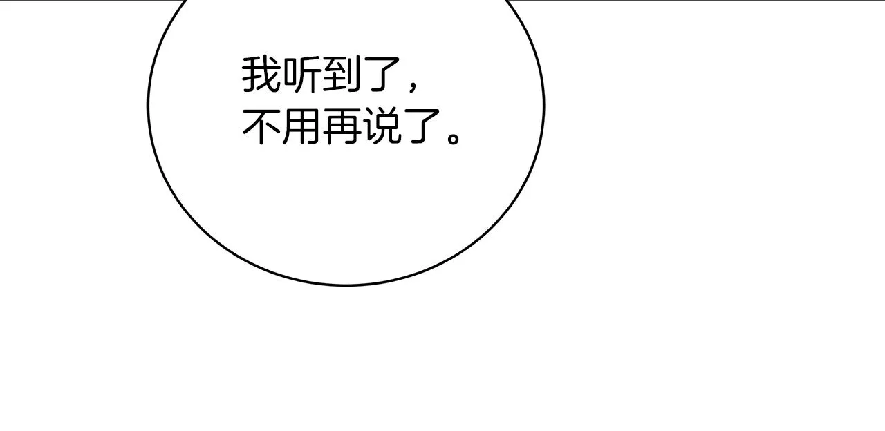 第70话 弃我而去 第193页