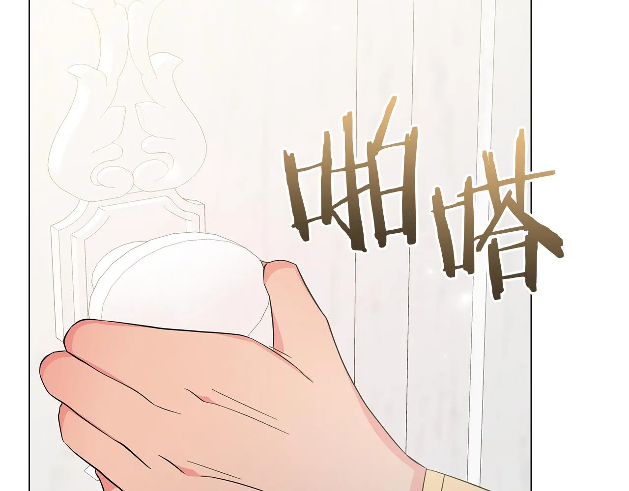 第70话 弃我而去 第195页