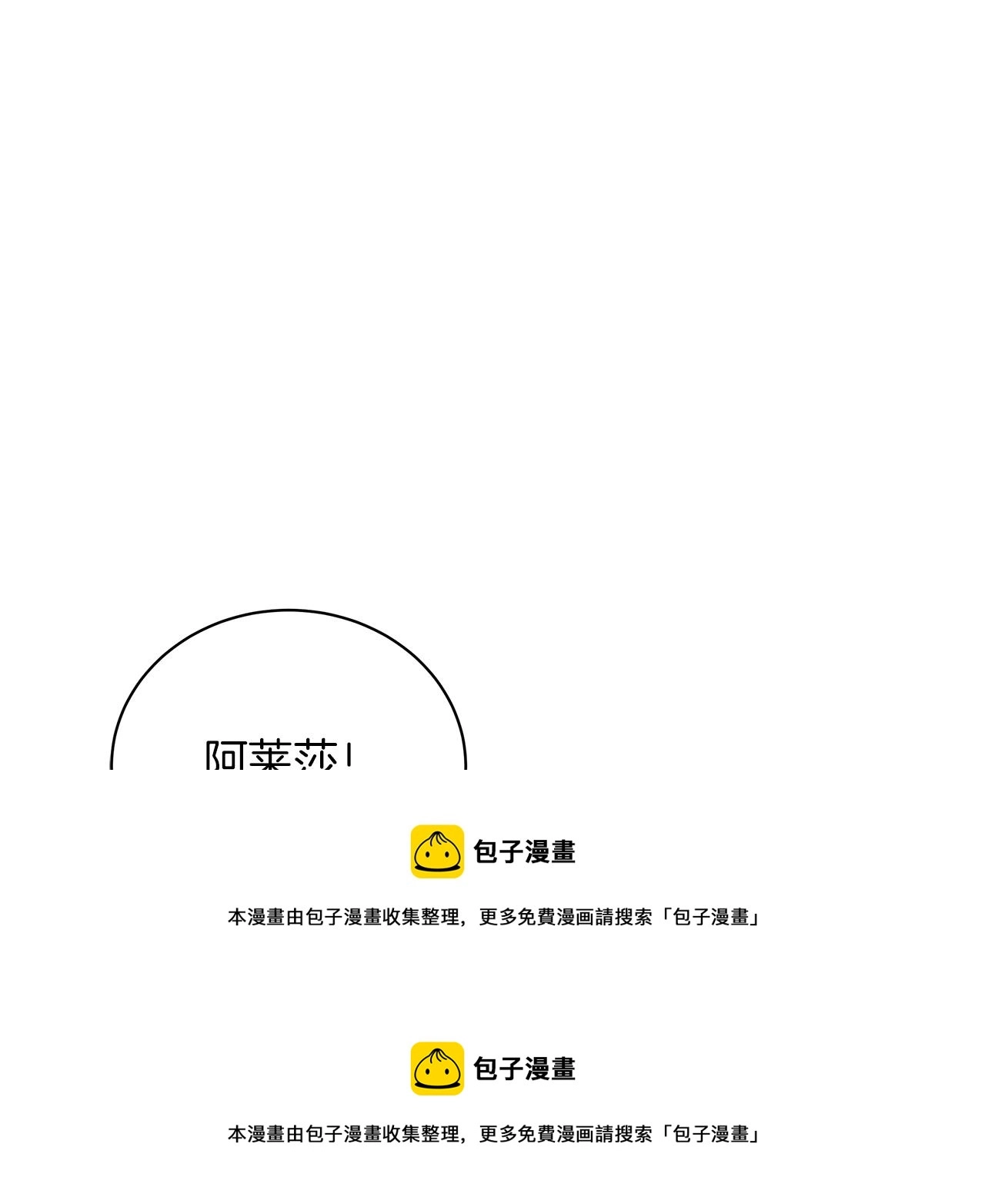 第70话 弃我而去 第197页