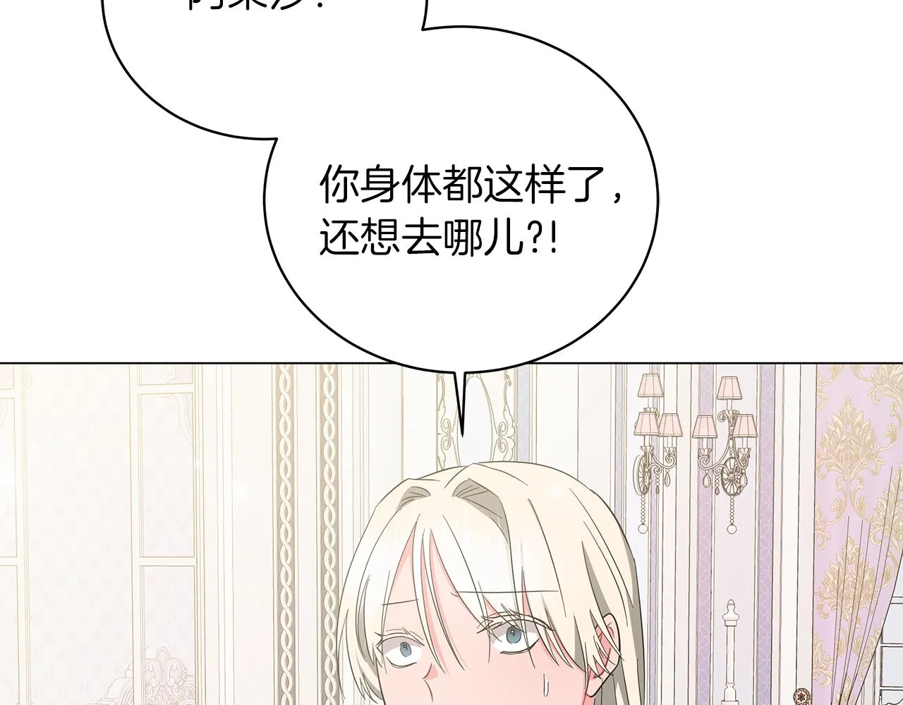 第70话 弃我而去 第198页