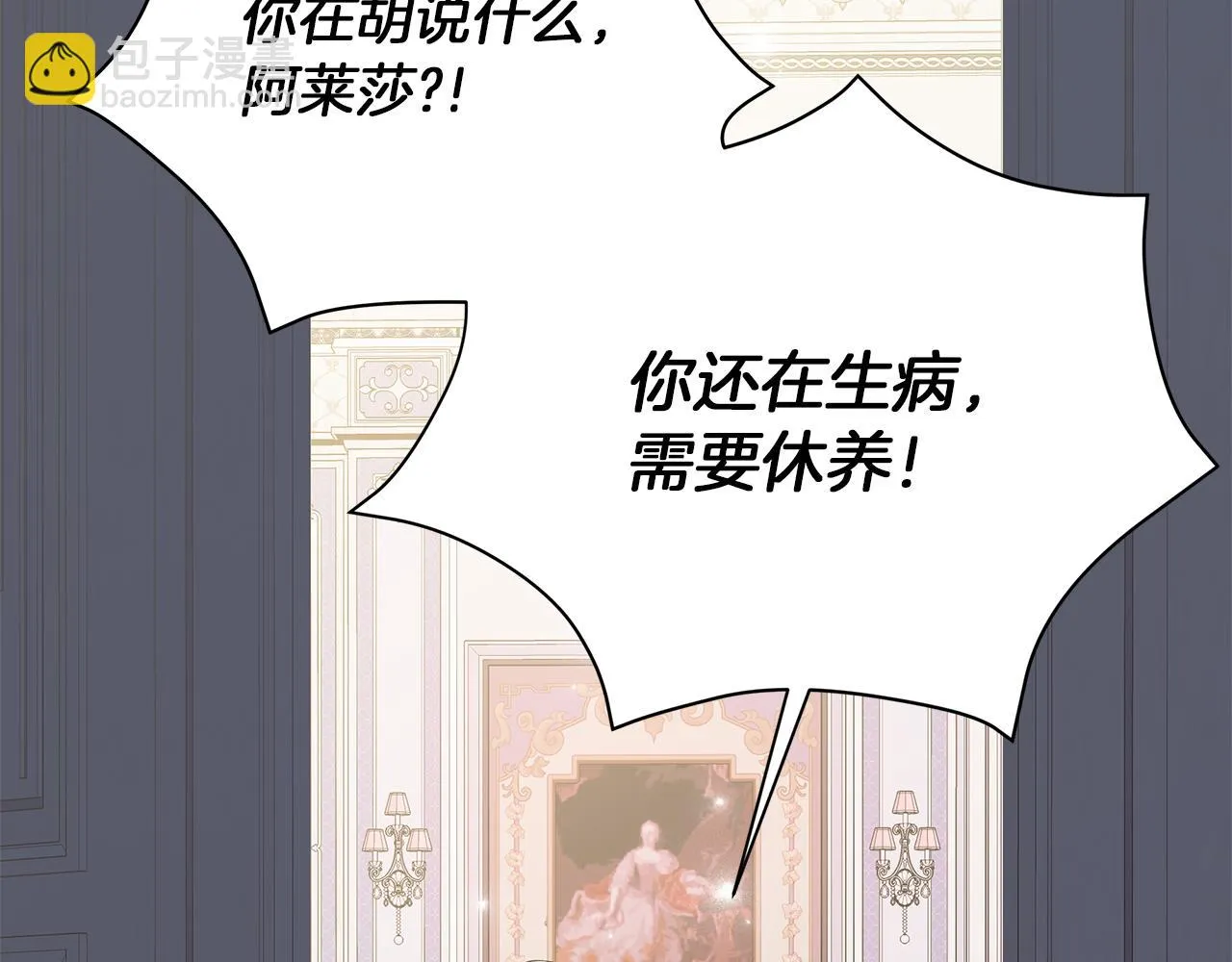 第70话 弃我而去 第206页