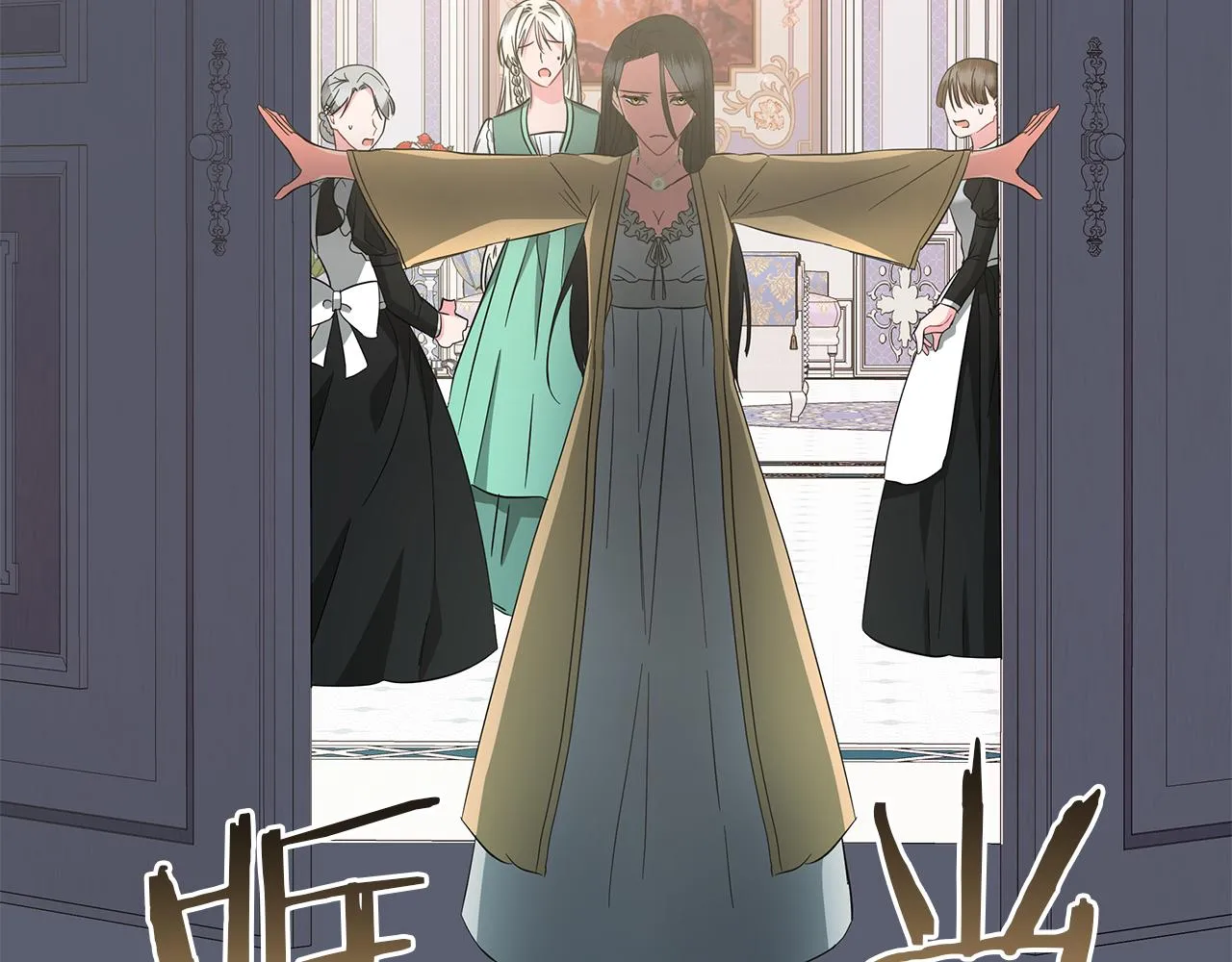 第70话 弃我而去 第207页