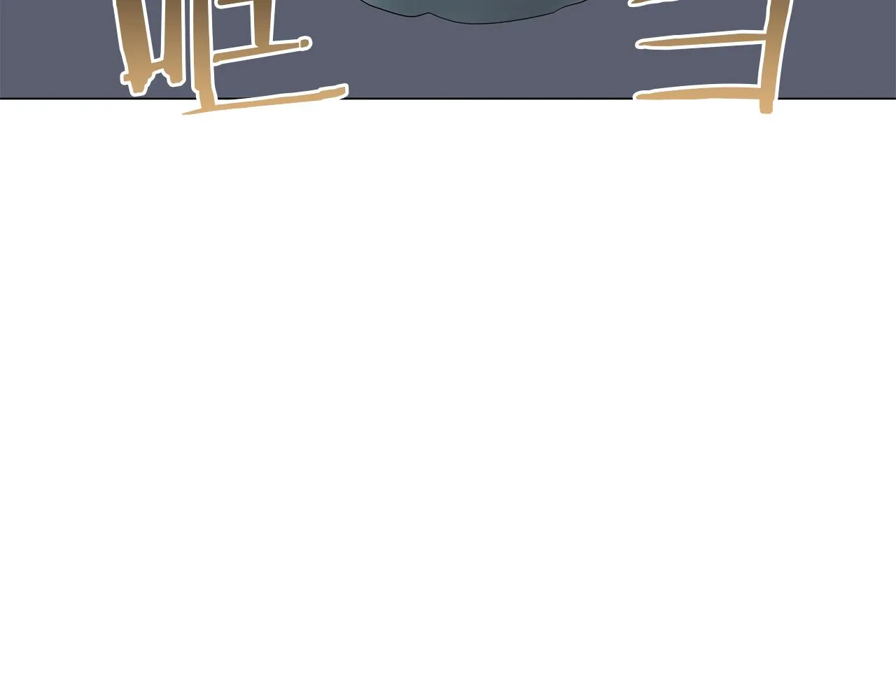 第70话 弃我而去 第208页