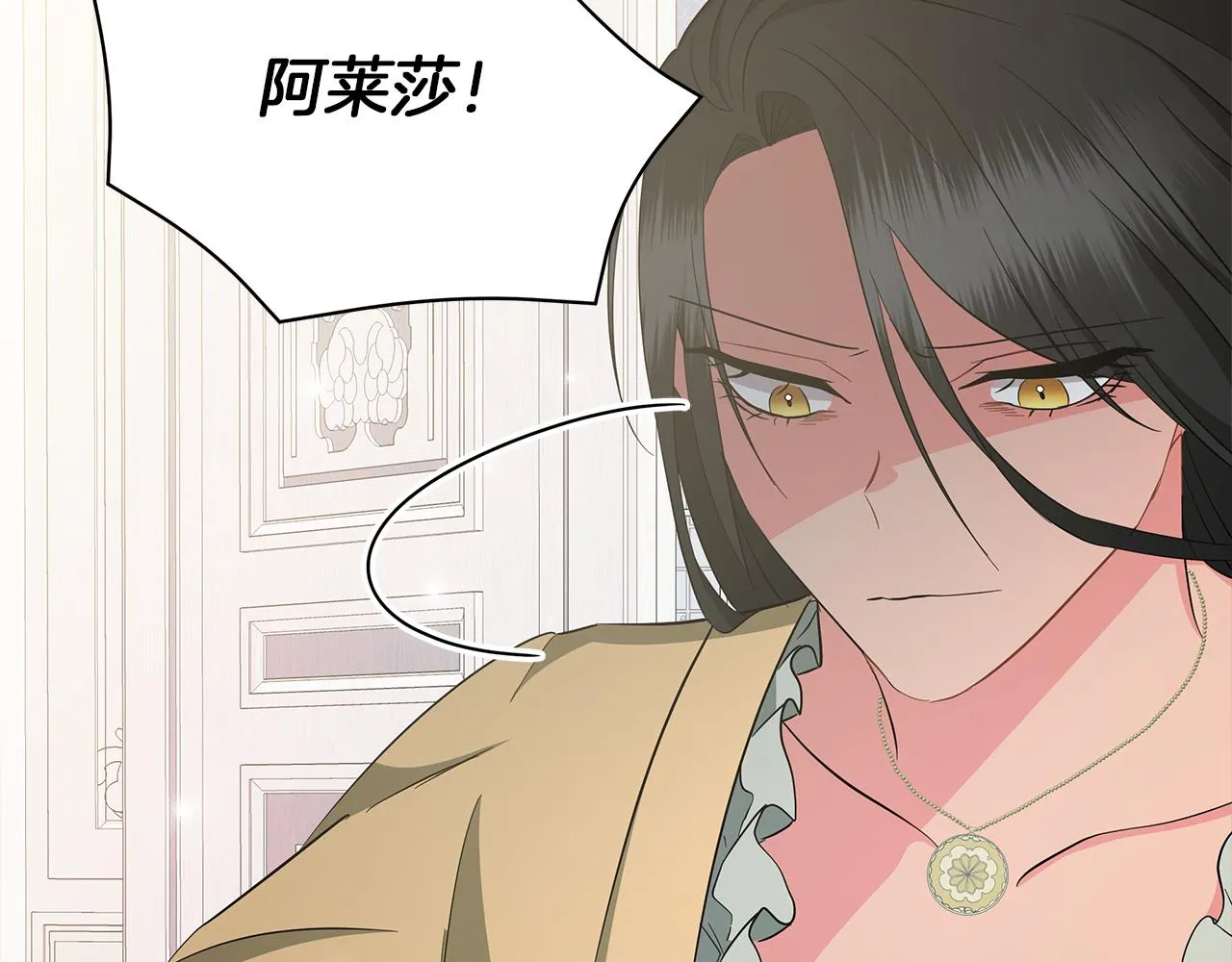 第70话 弃我而去 第210页