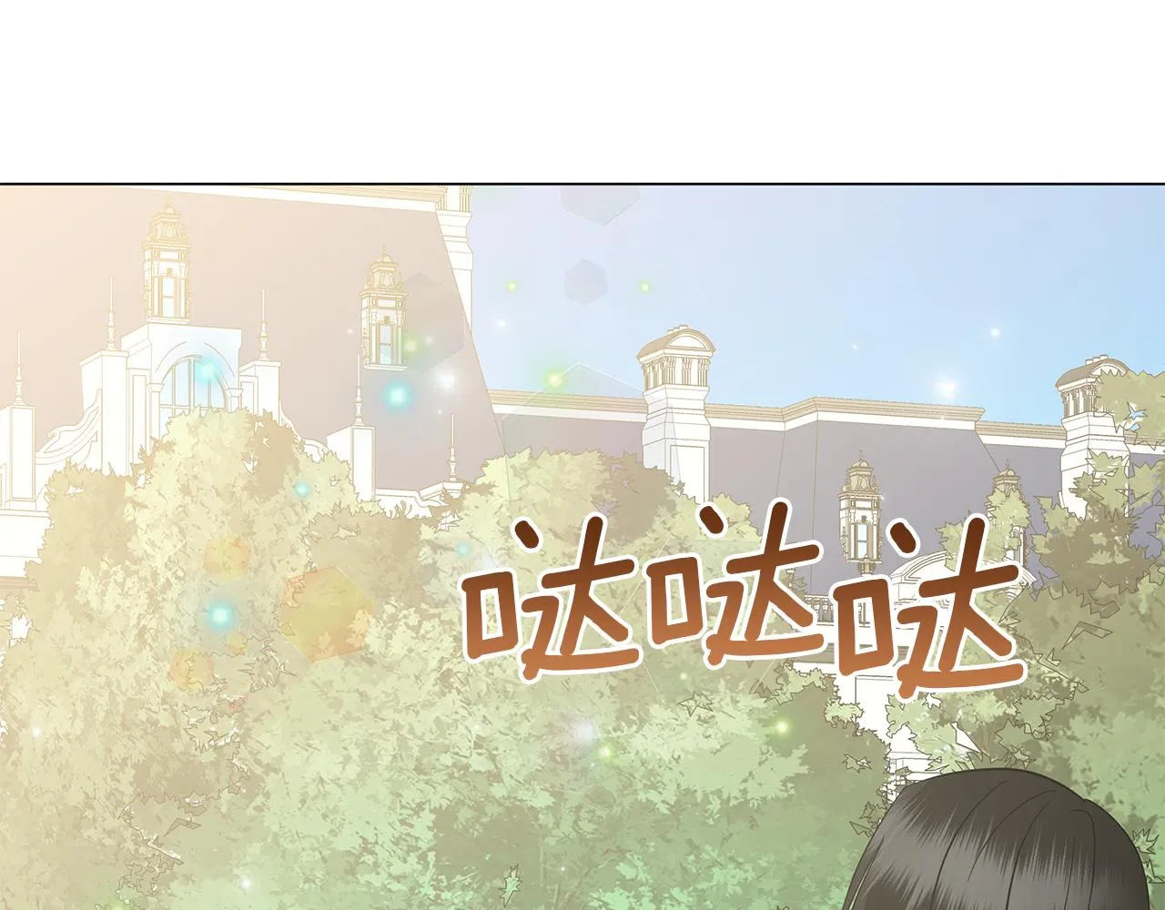 第70话 弃我而去 第218页