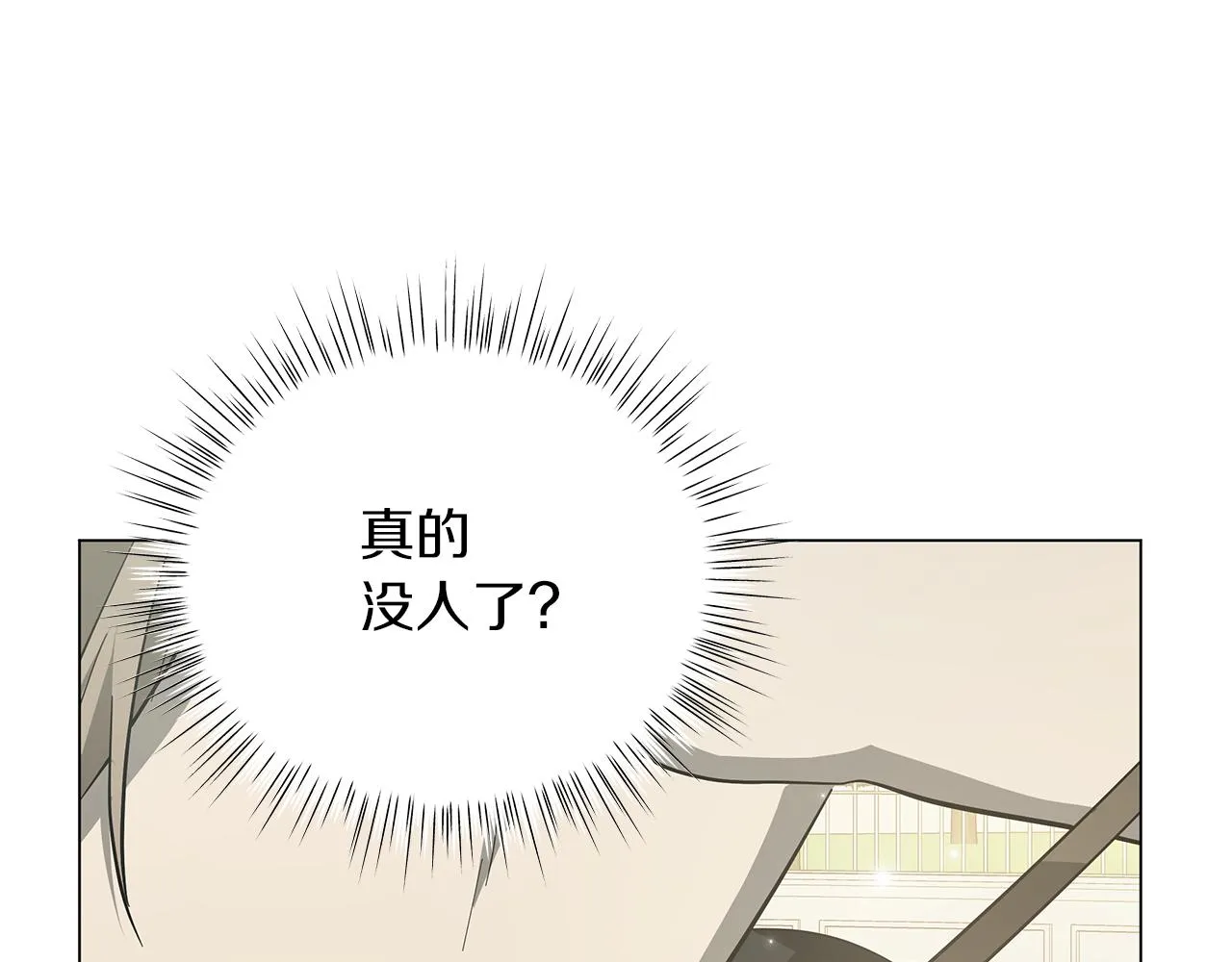 第70话 弃我而去 第230页