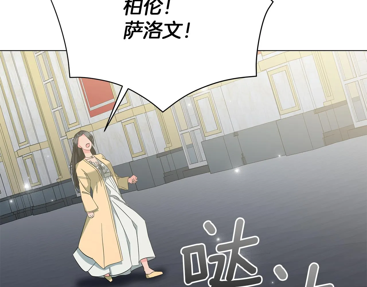第70话 弃我而去 第235页