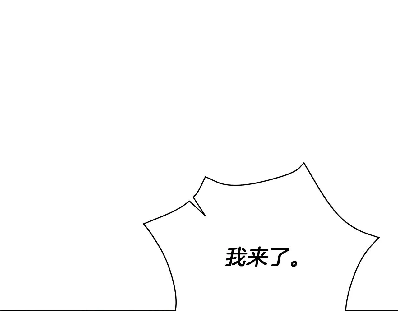 第70话 弃我而去 第237页