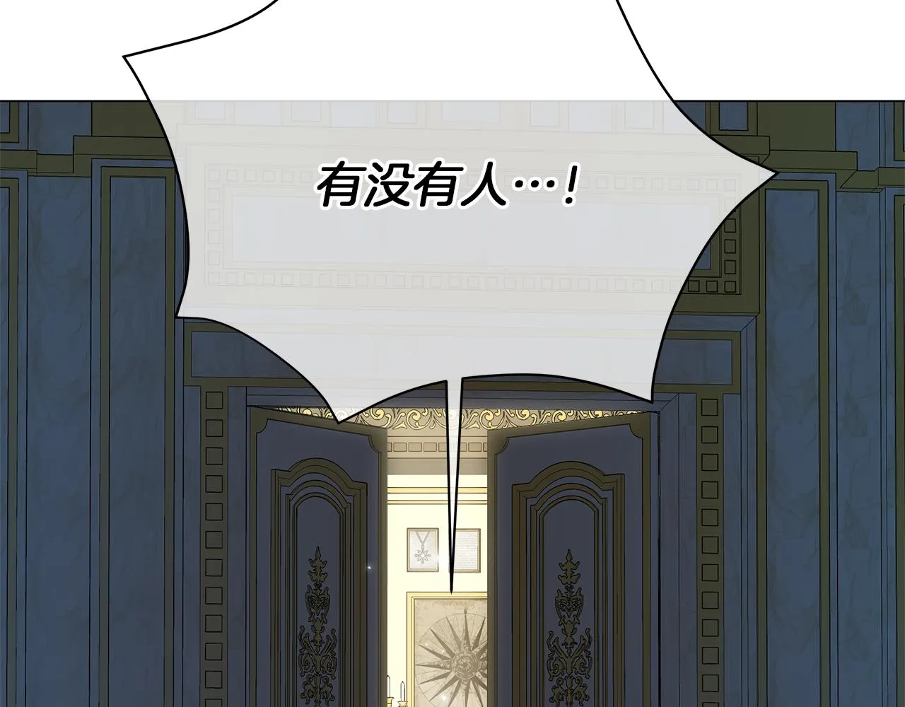 第70话 弃我而去 第241页