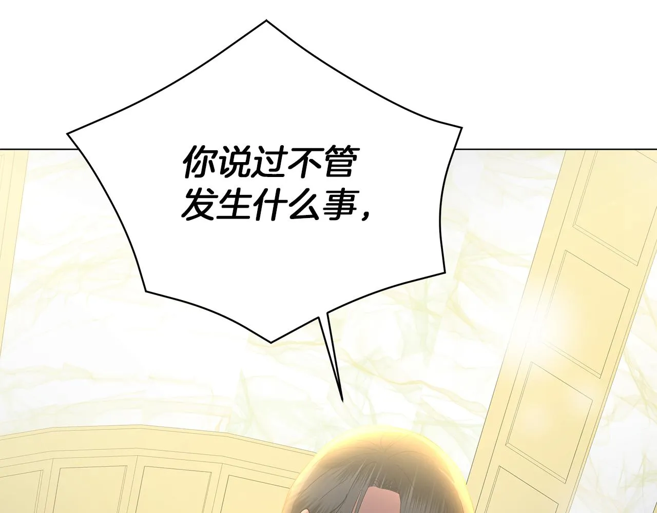 第70话 弃我而去 第249页