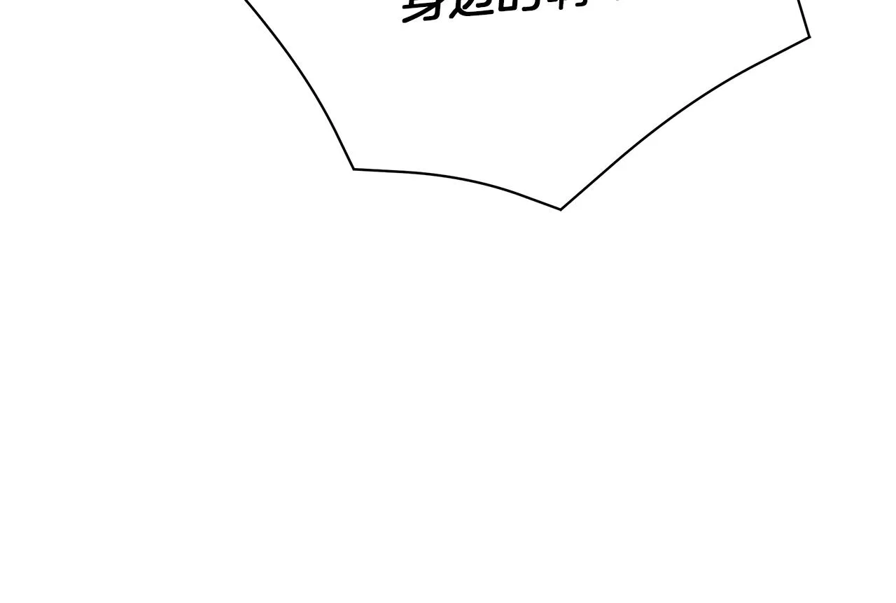 第70话 弃我而去 第252页