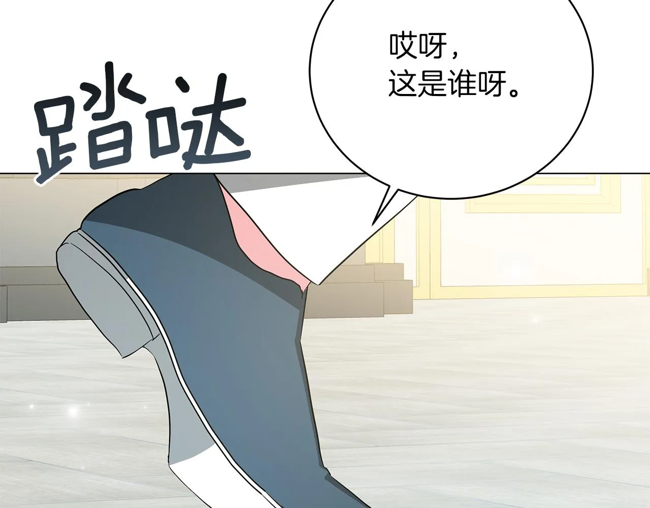 第70话 弃我而去 第254页