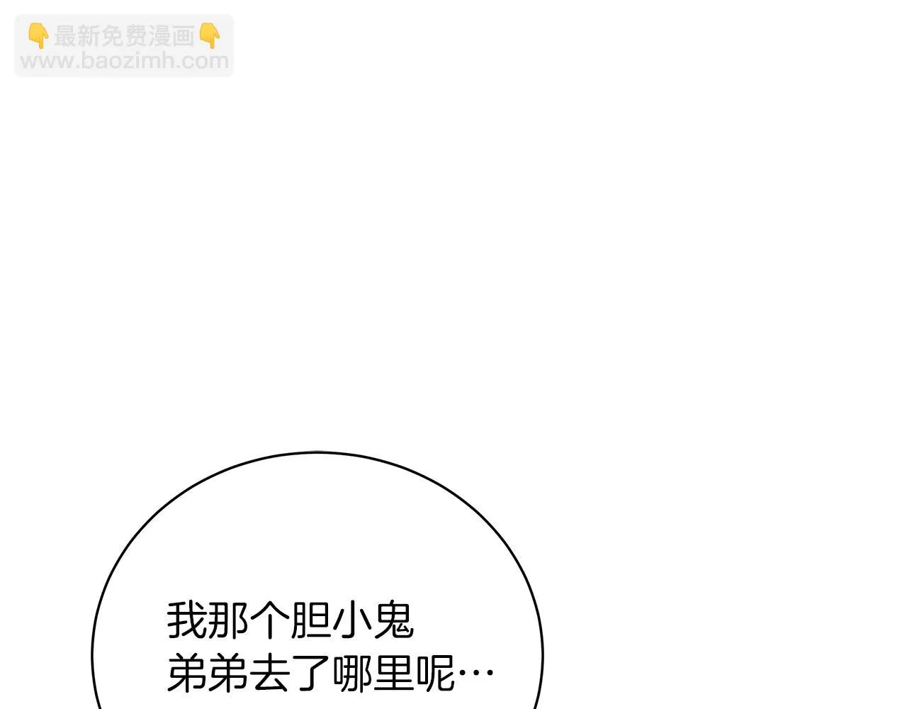 第70话 弃我而去 第256页
