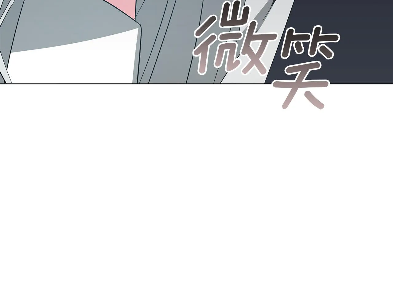 第70话 弃我而去 第258页