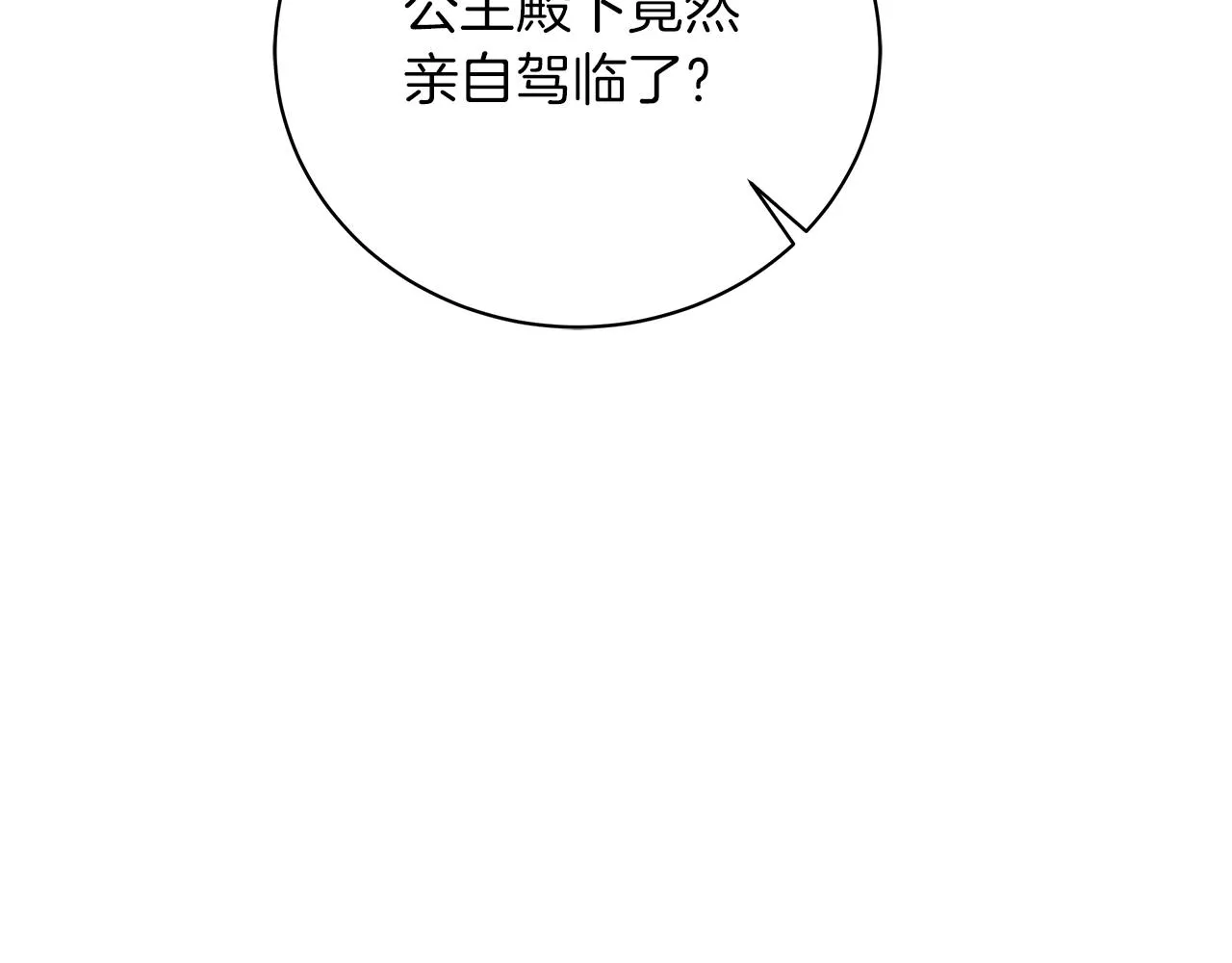 第70话 弃我而去 第262页