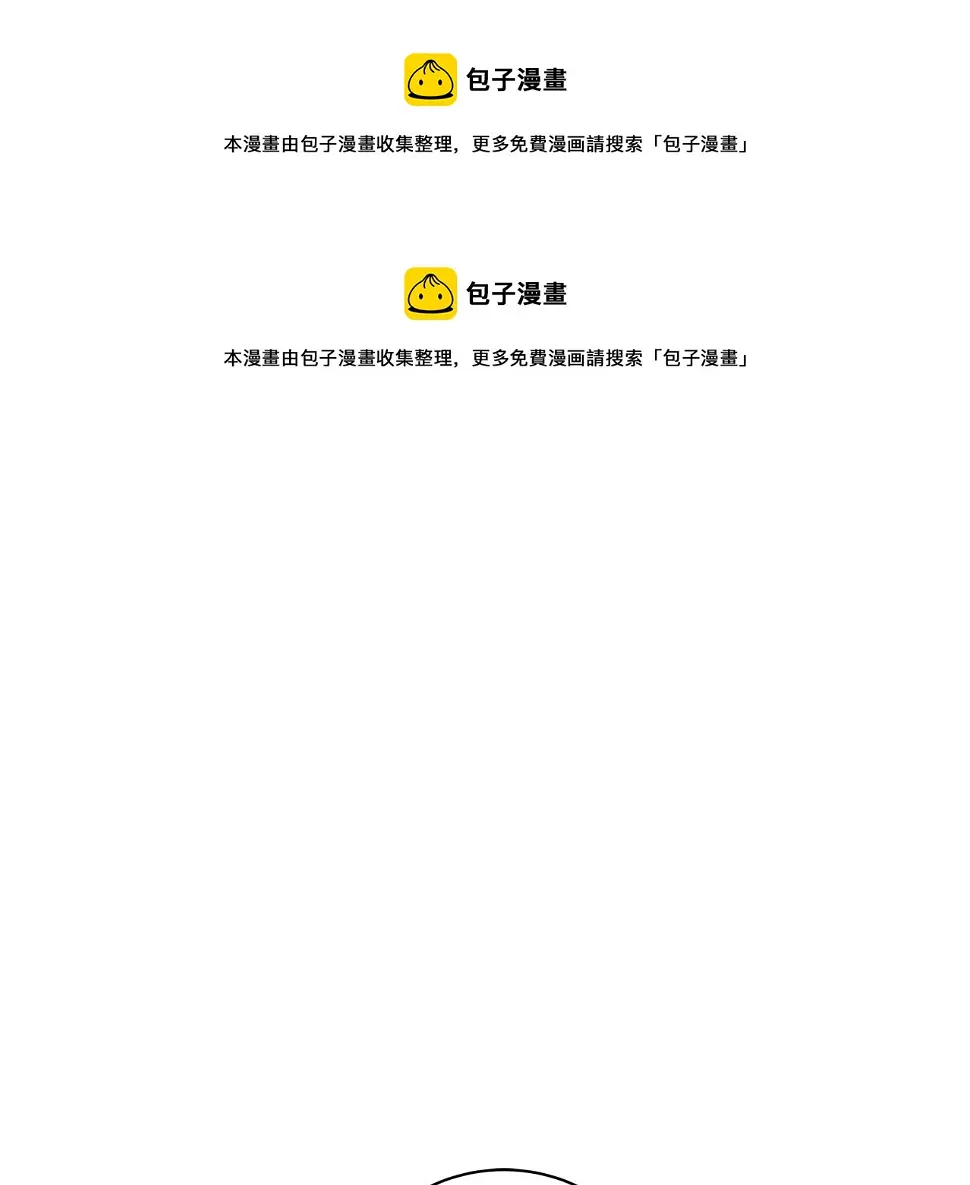 第69话 爱上一个怪物 第1页