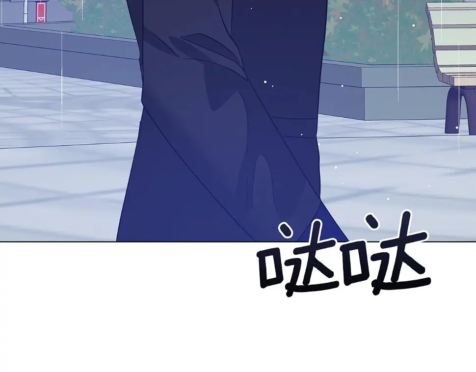 第69话 爱上一个怪物 第7页