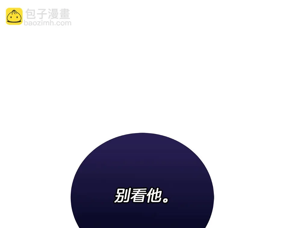 第69话 爱上一个怪物 第21页