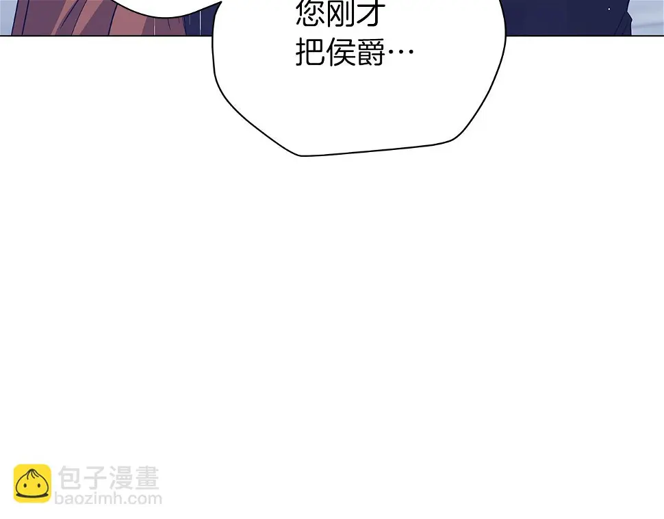 第69话 爱上一个怪物 第27页