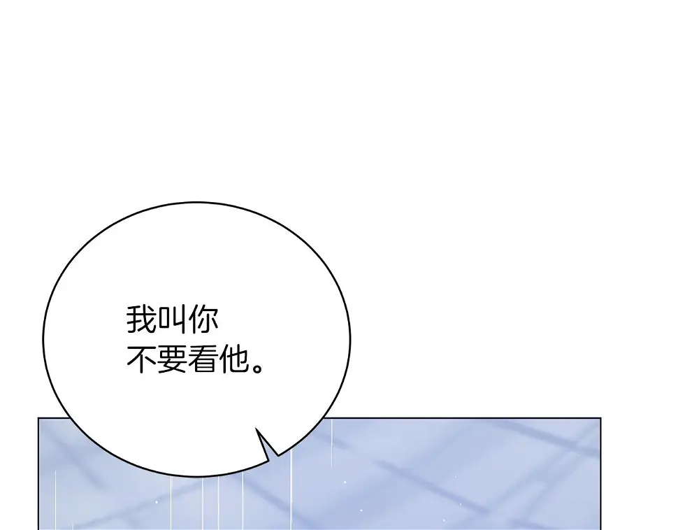 第69话 爱上一个怪物 第28页