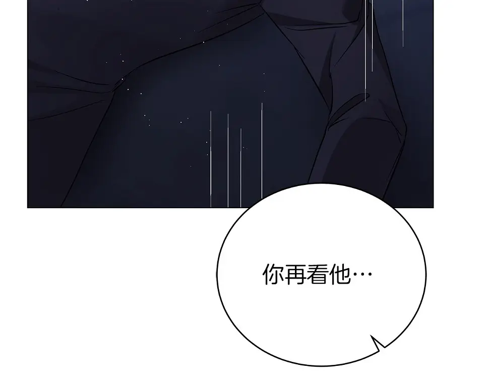 第69话 爱上一个怪物 第30页
