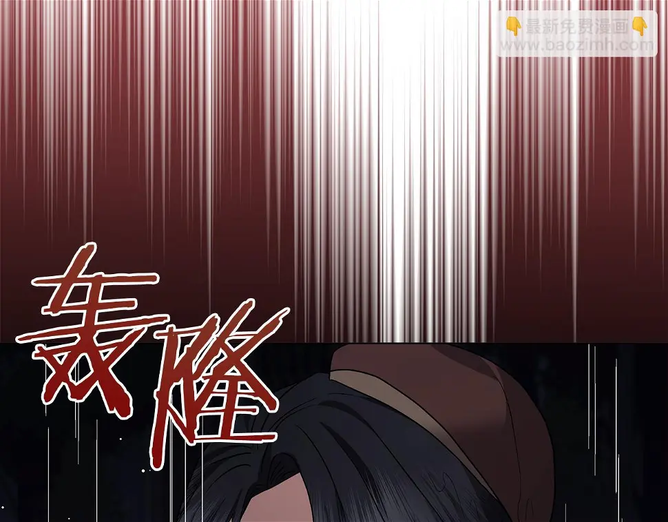 第69话 爱上一个怪物 第37页