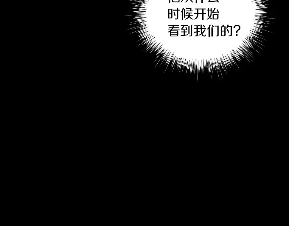 第69话 爱上一个怪物 第39页