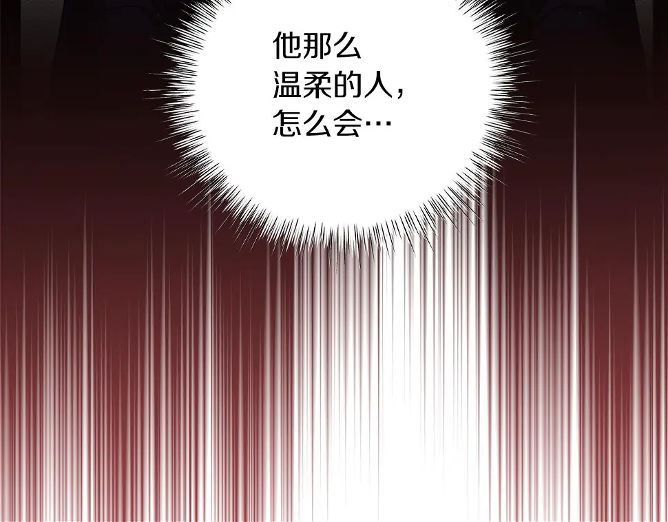 第69话 爱上一个怪物 第45页