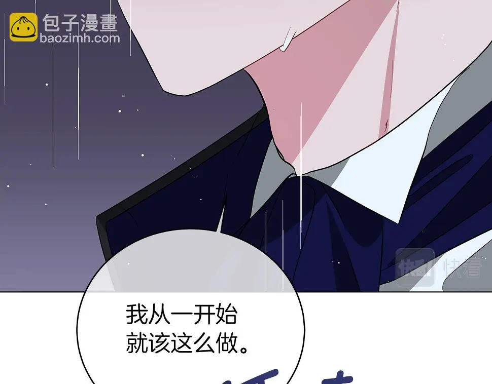 第69话 爱上一个怪物 第47页